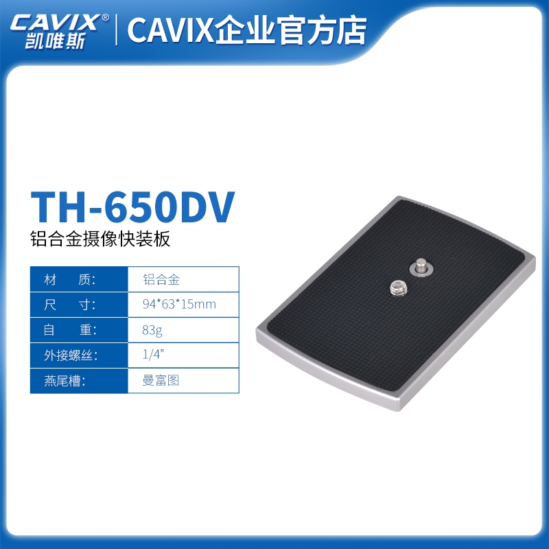 TH-650DV